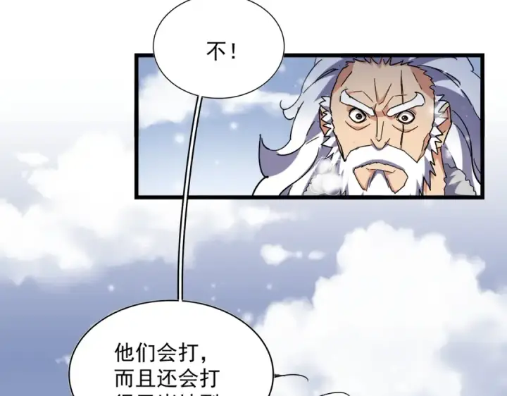 《魔皇大管家》第245话 陷阱图44