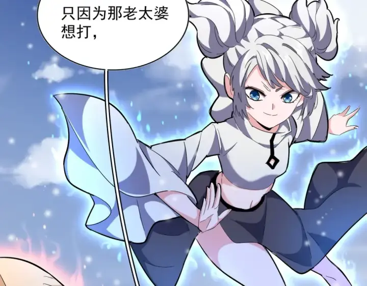 《魔皇大管家》第245话 陷阱图47