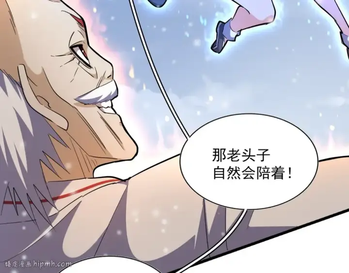 《魔皇大管家》第245话 陷阱图48