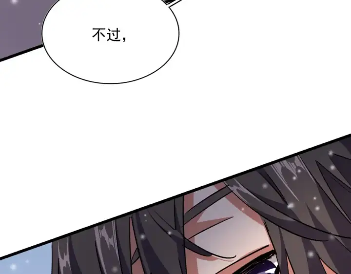 《魔皇大管家》第245话 陷阱图49