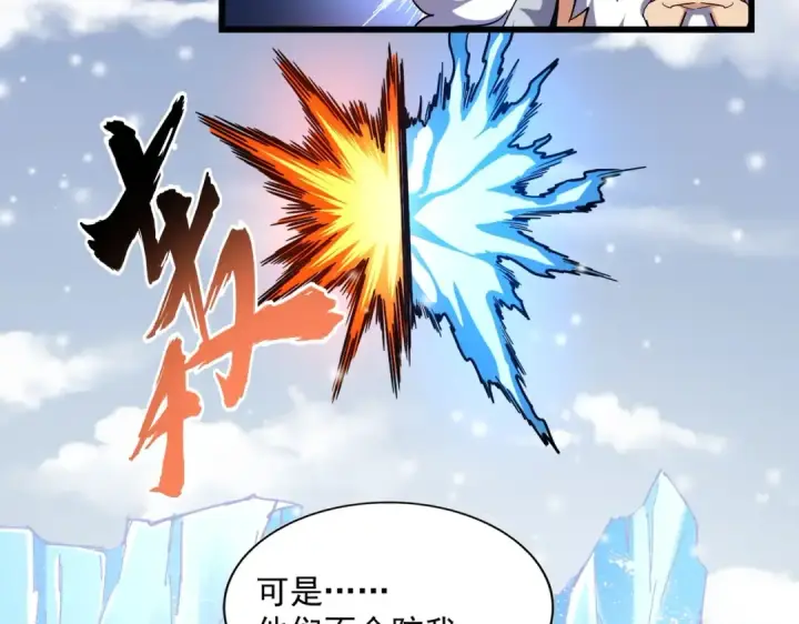 《魔皇大管家》第245话 陷阱图51