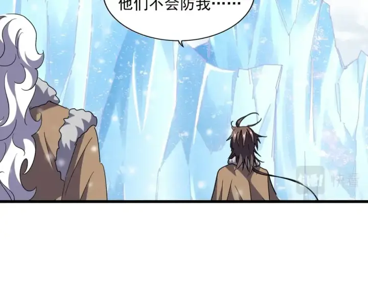 《魔皇大管家》第245话 陷阱图52