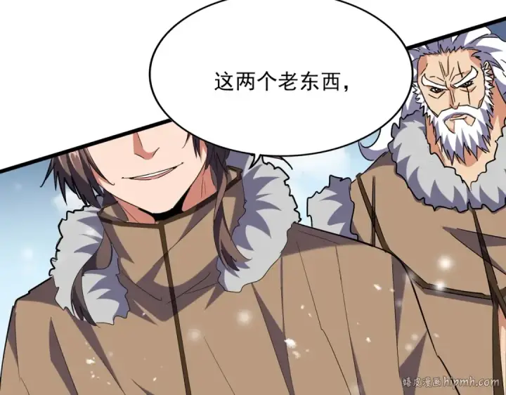 《魔皇大管家》第245话 陷阱图64