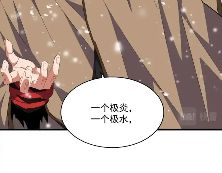 《魔皇大管家》第245话 陷阱图65