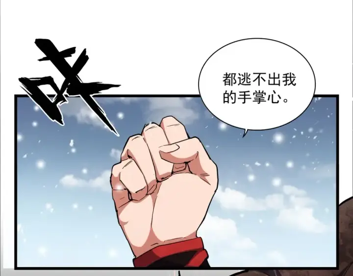 《魔皇大管家》第245话 陷阱图66