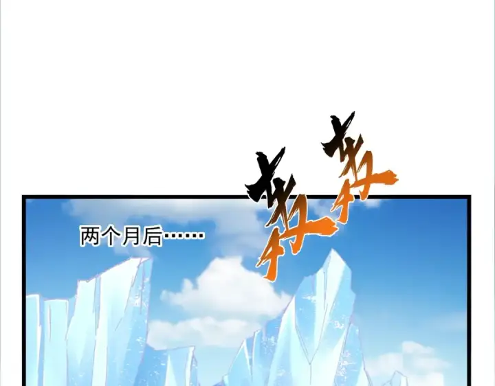 《魔皇大管家》第245话 陷阱图71