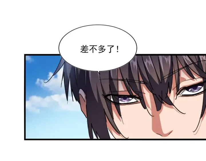 《魔皇大管家》第245话 陷阱图74
