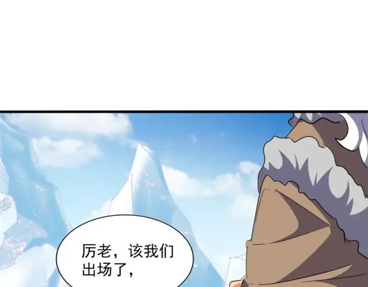 《魔皇大管家》第245话 陷阱图75