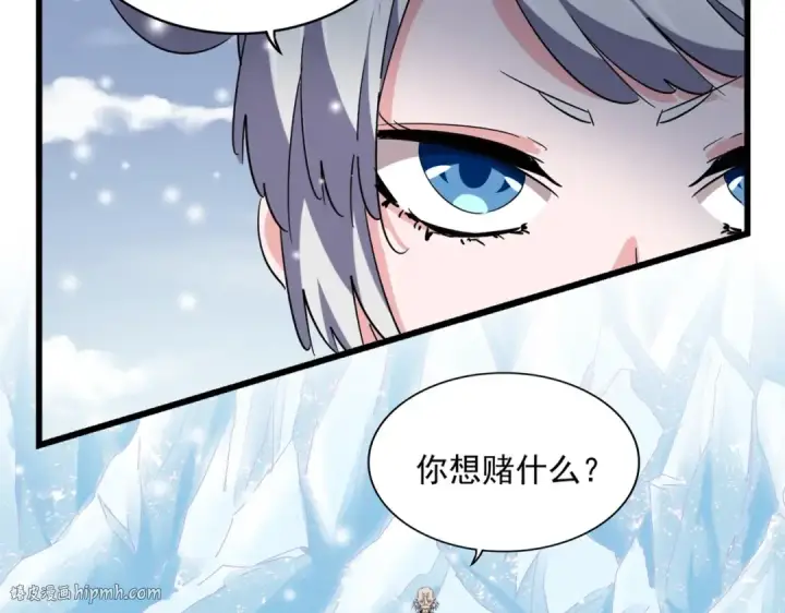 《魔皇大管家》第245话 陷阱图8
