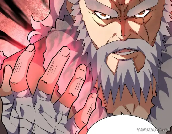 《魔皇大管家》第245话 陷阱图80
