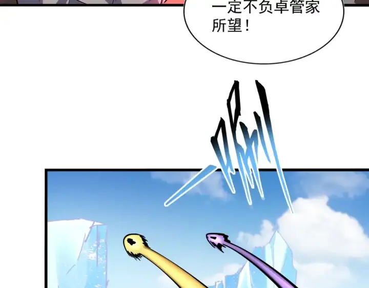 《魔皇大管家》第245话 陷阱图81
