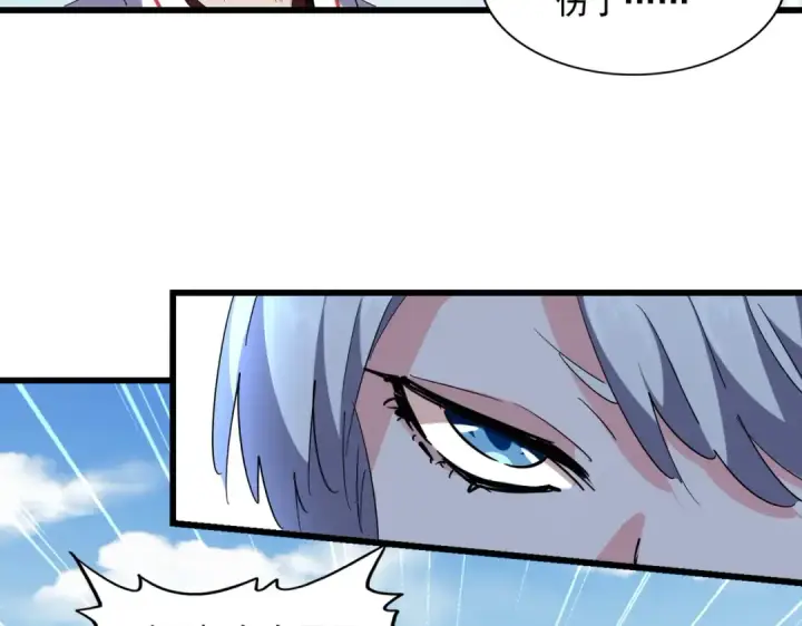 《魔皇大管家》第245话 陷阱图89