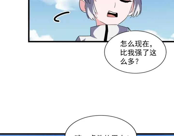 《魔皇大管家》第245话 陷阱图94