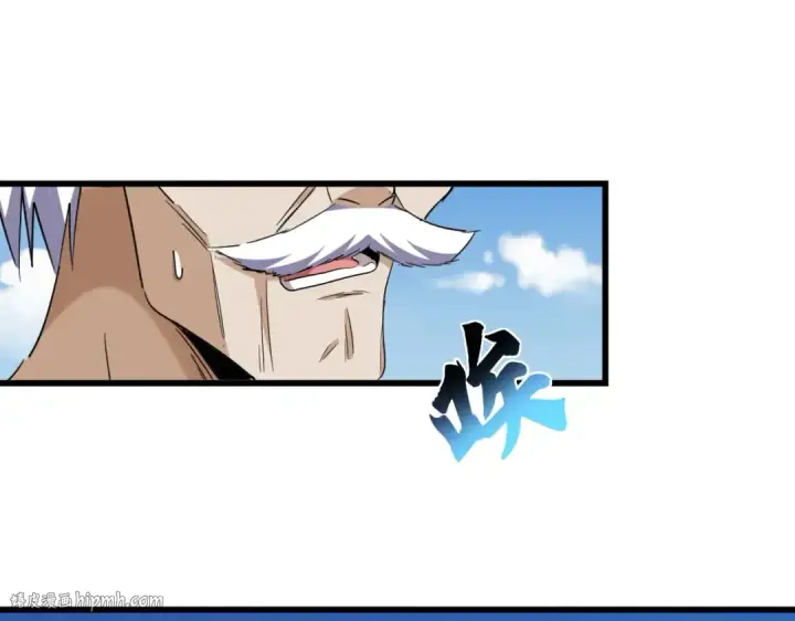 《魔皇大管家》第245话 陷阱图96