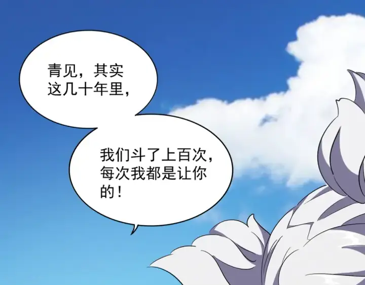 《魔皇大管家》第245话 陷阱图97