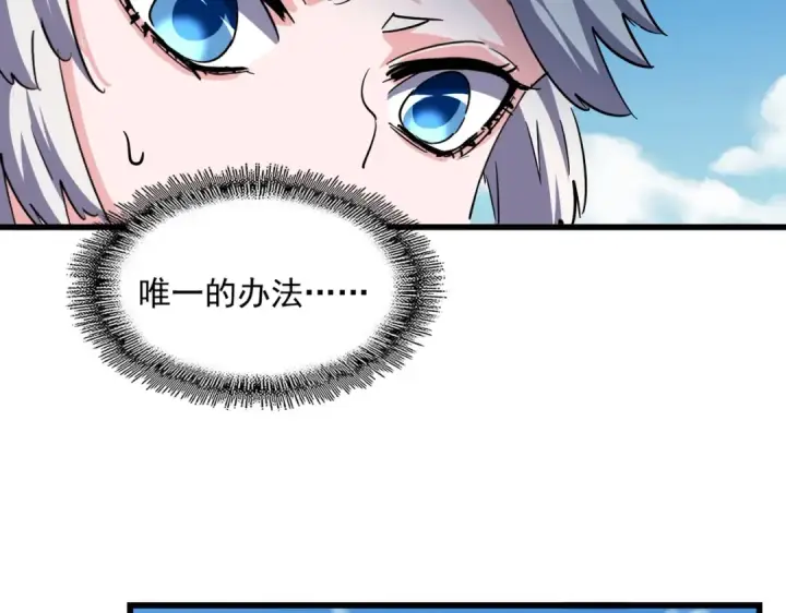 《魔皇大管家》第246话 演技派二人组图101