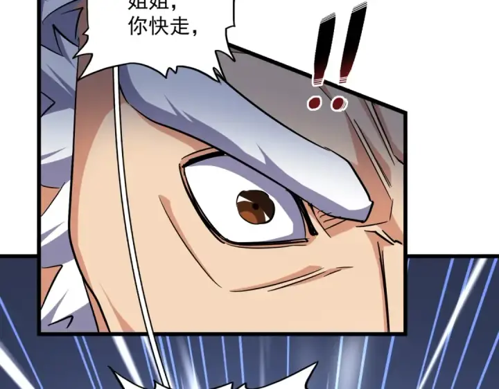 《魔皇大管家》第246话 演技派二人组图106