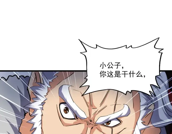 《魔皇大管家》第246话 演技派二人组图109