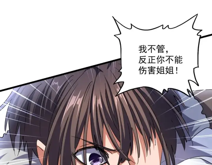 《魔皇大管家》第246话 演技派二人组图111