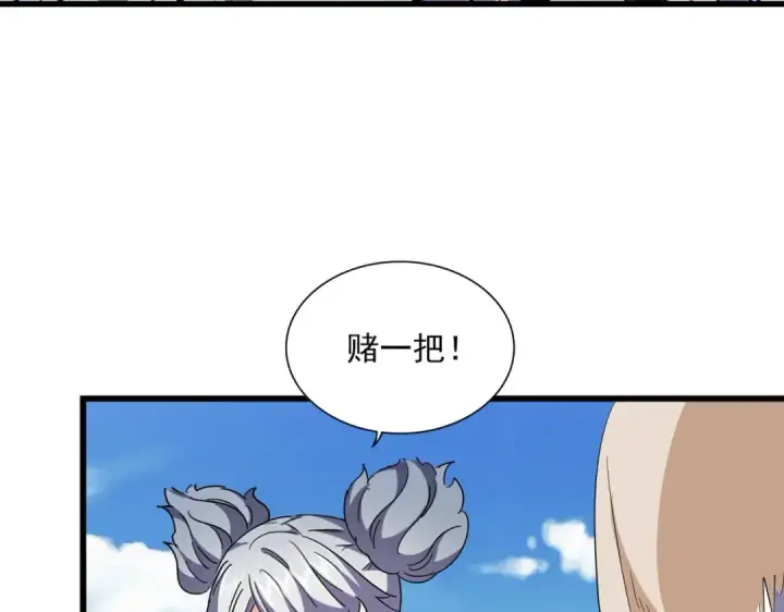 《魔皇大管家》第246话 演技派二人组图114