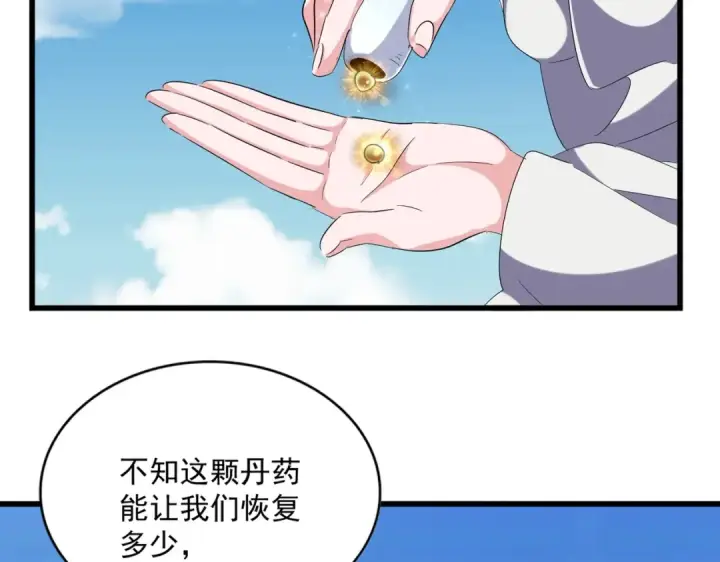 《魔皇大管家》第246话 演技派二人组图116
