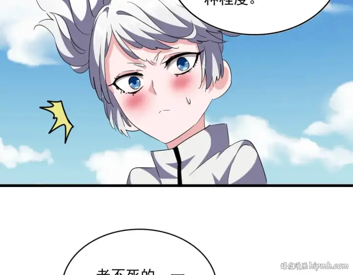 《魔皇大管家》第246话 演技派二人组图120