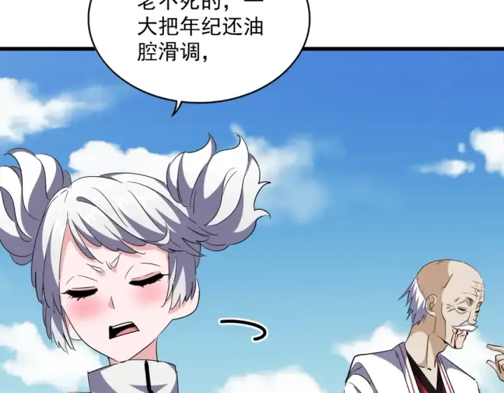 《魔皇大管家》第246话 演技派二人组图121