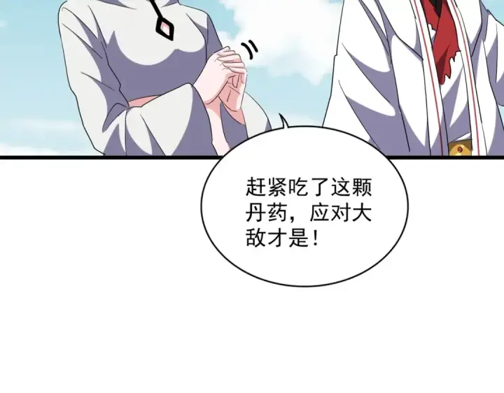 《魔皇大管家》第246话 演技派二人组图122