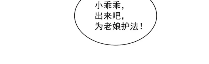 《魔皇大管家》第246话 演技派二人组图124