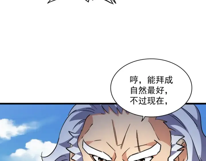 《魔皇大管家》第246话 演技派二人组图13