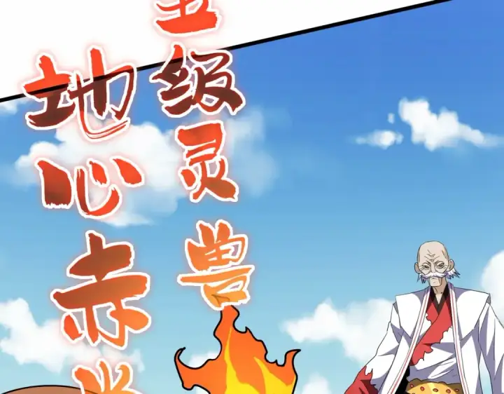 《魔皇大管家》第246话 演技派二人组图130