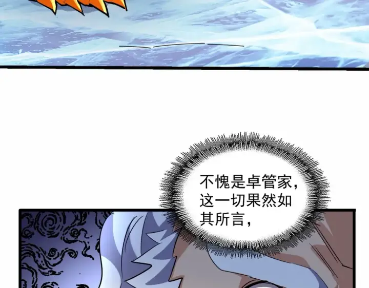 《魔皇大管家》第246话 演技派二人组图133