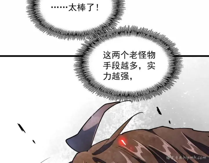 《魔皇大管家》第246话 演技派二人组图136