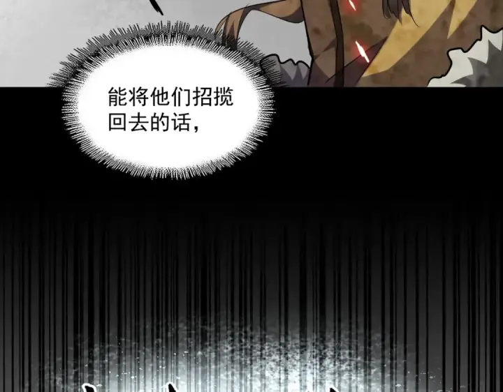 《魔皇大管家》第246话 演技派二人组图138