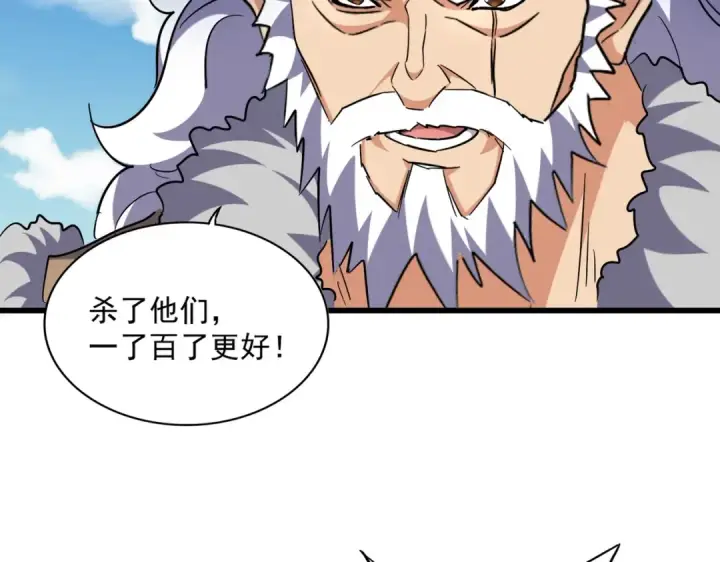 《魔皇大管家》第246话 演技派二人组图14