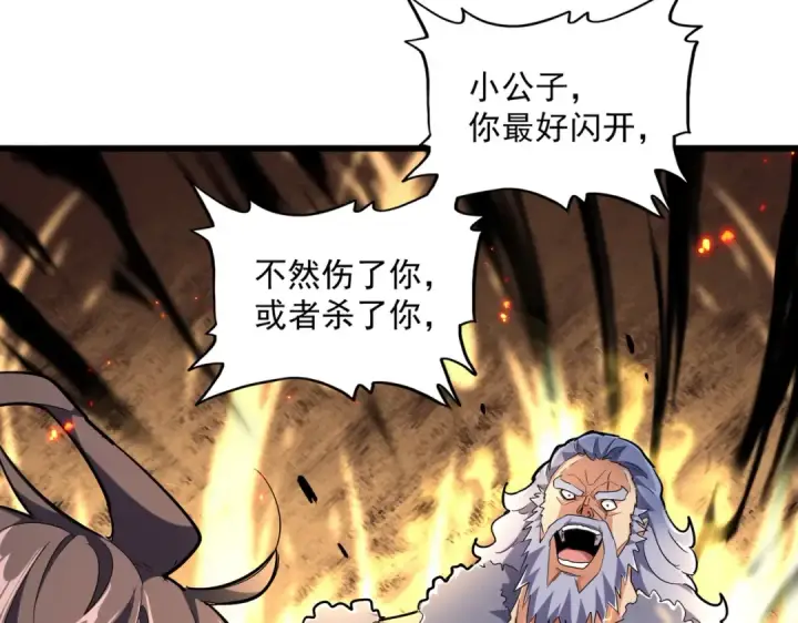 《魔皇大管家》第246话 演技派二人组图15