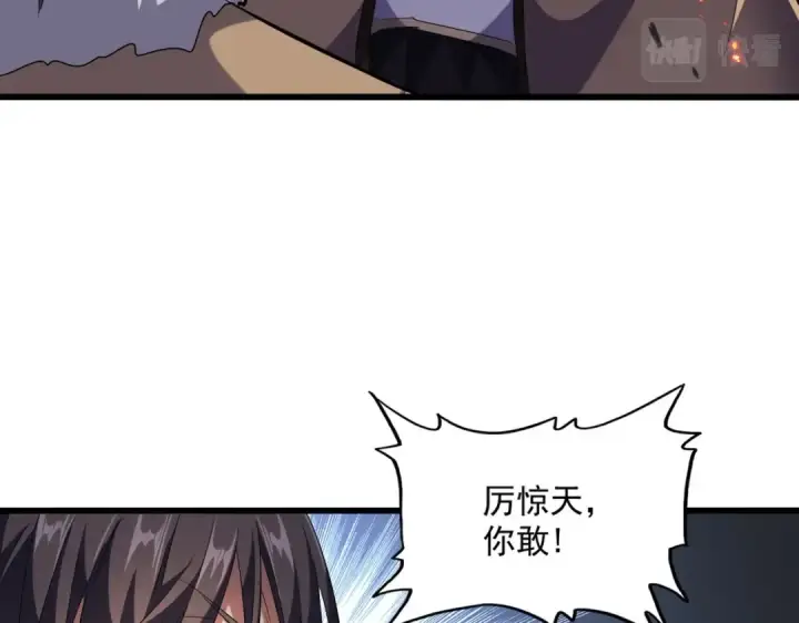 《魔皇大管家》第246话 演技派二人组图17