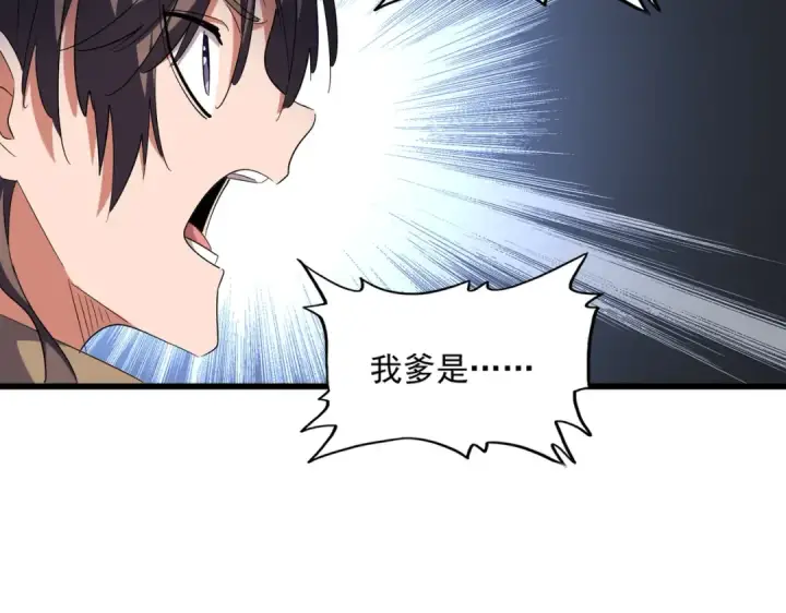 《魔皇大管家》第246话 演技派二人组图18