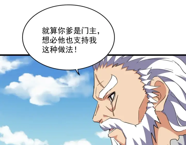 《魔皇大管家》第246话 演技派二人组图19