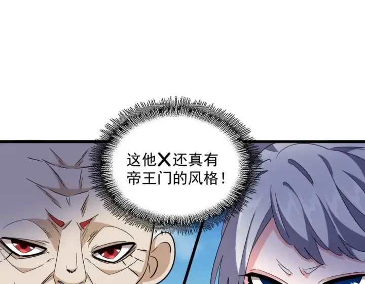 《魔皇大管家》第246话 演技派二人组图23