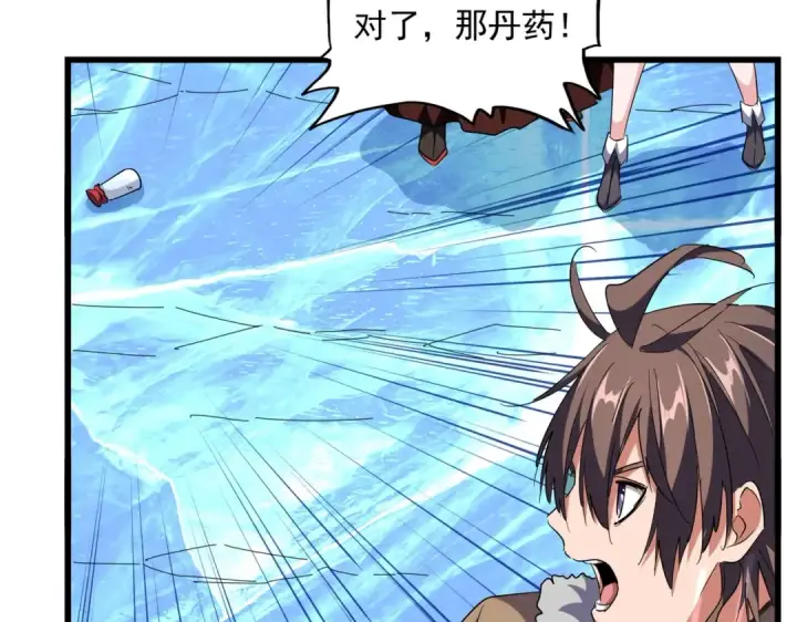 《魔皇大管家》第246话 演技派二人组图25