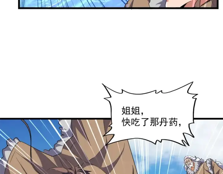 《魔皇大管家》第246话 演技派二人组图26