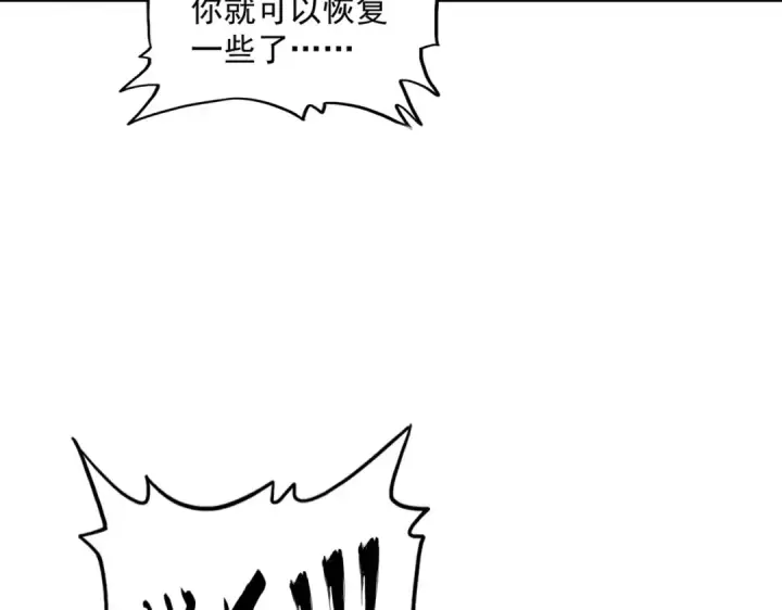 《魔皇大管家》第246话 演技派二人组图28