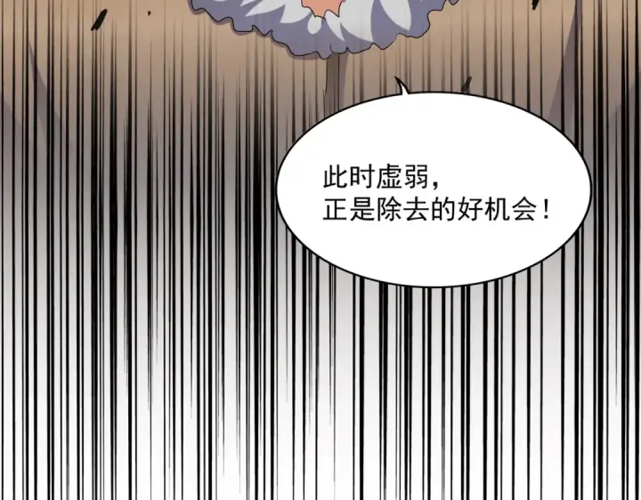 《魔皇大管家》第246话 演技派二人组图4