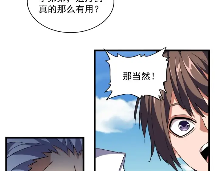《魔皇大管家》第246话 演技派二人组图44