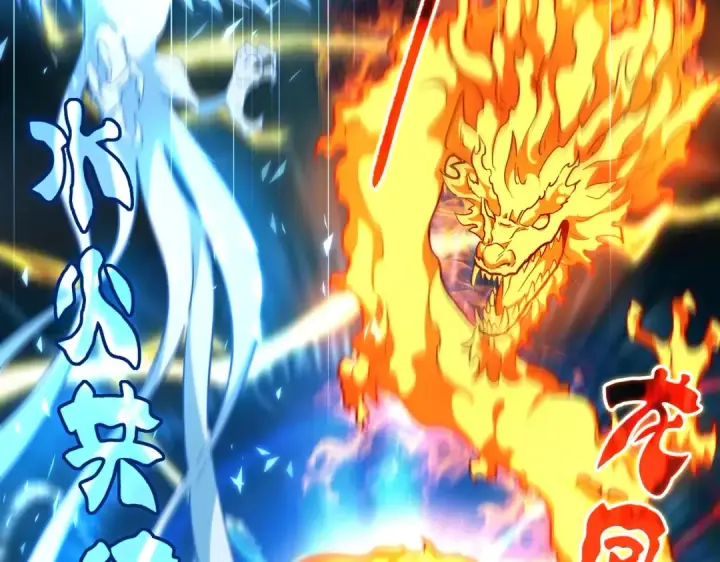 《魔皇大管家》第246话 演技派二人组图53