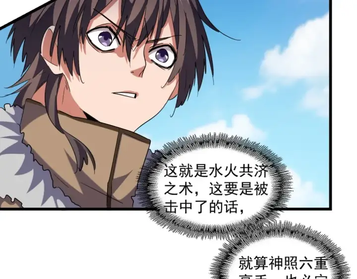 《魔皇大管家》第246话 演技派二人组图60