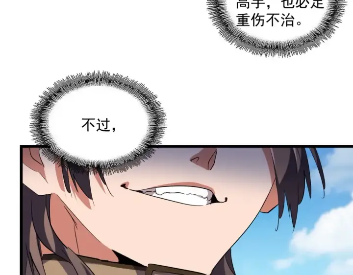 《魔皇大管家》第246话 演技派二人组图61