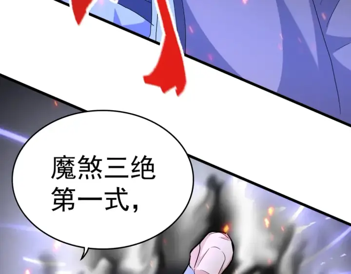 《魔皇大管家》第246话 演技派二人组图66