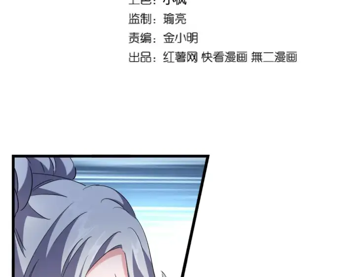 《魔皇大管家》第246话 演技派二人组图7